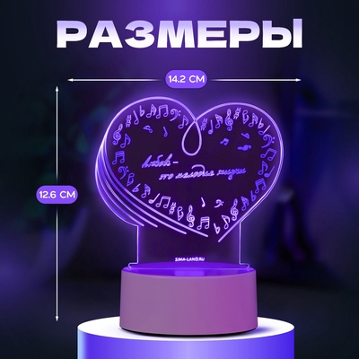Светильник 3D RISALUX «Любовь», LED-ночник, RGB, от сети, 14.2×9.5×12.6 см