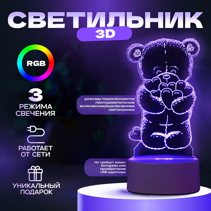 Светильник 3D RISALUX «Мишутка», LED-ночник, RGB, от сети, 9.5×9.5×16 см - Фото 1