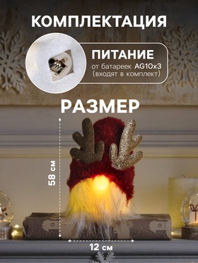 Светодиодная фигура «Гном красный» 12×19×12 см, текстиль, батарейки AG10×3 (в комплекте), свечение тёплое белое