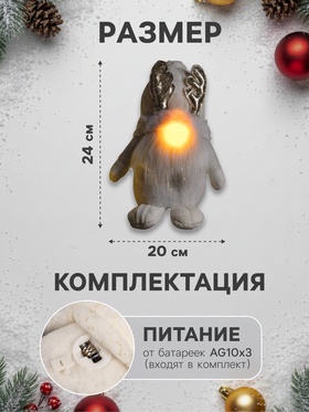 Светодиодная фигура «Гном белый» 20×24×10 см, текстиль, батарейки AG10×3 (в комплекте), свечение тёплое белое