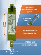 Самокат-снегокат 2 в 1 Snow Cat - Фото 2