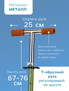 Самокат-снегокат 2 в 1 Snow Cat - Фото 4