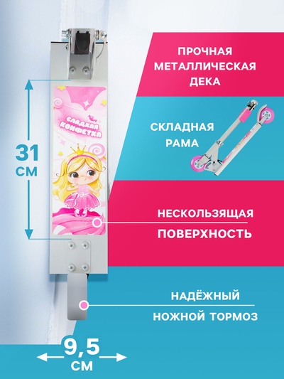 Самокат-снегокат 2 в 1 Snow Cat, колёса 100 мм, белый