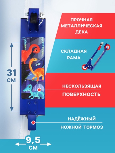 Самокат-снегокат 2 в 1 «Динозавры» Snow Cat, 100 мм