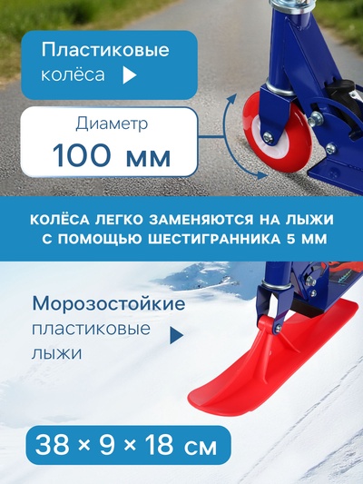 Самокат-снегокат 2 в 1 «Динозавры» Snow Cat, 100 мм