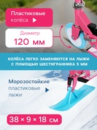 Самокат-снегокат 2 в 1 Snow Cat, колёса 120 мм, голубой, розовый - Фото 3