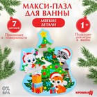 Макси - пазлы игрушка для игры в ванне «Новогодняя ёлочка», 7 деталей, EVA - фото 22666331