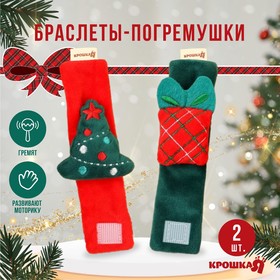 {{productViewItem.photos[photoViewList.activeNavIndex].Alt || productViewItem.photos[photoViewList.activeNavIndex].Description || 'Подарочный набор новогодний: браслетики - погремушки «Подарок под ёлочкой», 2 шт.'}}