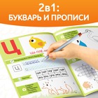 Книга обучающая «Букварь-прописи», 68 стр. - Фото 3