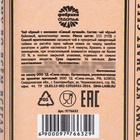 УЦЕНКА Чай во флаконе Алко «Самый лучший» - Фото 7