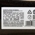 УЦЕНКА Чай во флаконе Алко «Ты прекрасна» - Фото 3