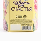 Чай в коробке конфете «Любимая мама», вкус: ваниль и карамель, 100 г. - Фото 7