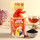 Чай в коробке конфете «Самой дорогой бабушке», вкус: лимон, 100 г. - фото 320740780