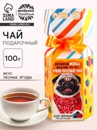 Чай чёрный в коробке конфете «Британские мопсы», вкус: лесные ягоды, 100 г - Фото 1