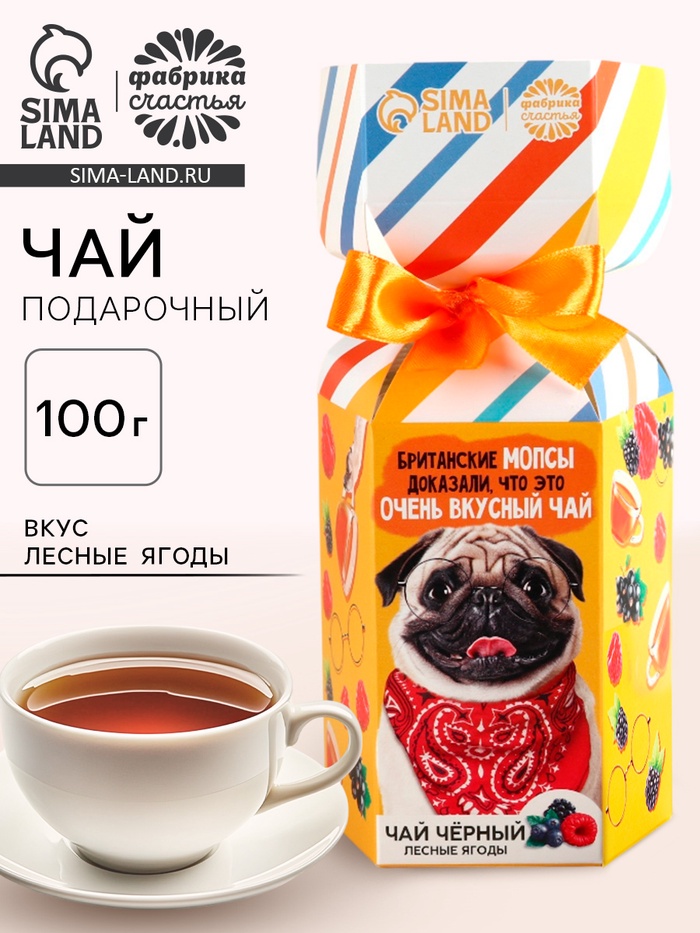 Чай чёрный в коробке конфете «Британские мопсы», вкус: лесные ягоды, 100 г - Фото 1