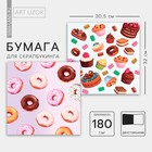 Бумага для скрапбукинга «Сладости», 30,5 х 32 см, 180 г/м² - Фото 1