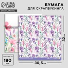 Бумага для скрапбукинга «Акварельные цветы», 30,5 х 32 см, 180 г/м² - Фото 1