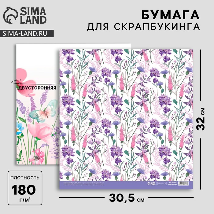 Бумага для скрапбукинга «Акварельные цветы», 30,5 х 32 см, 180 г/м² - Фото 1