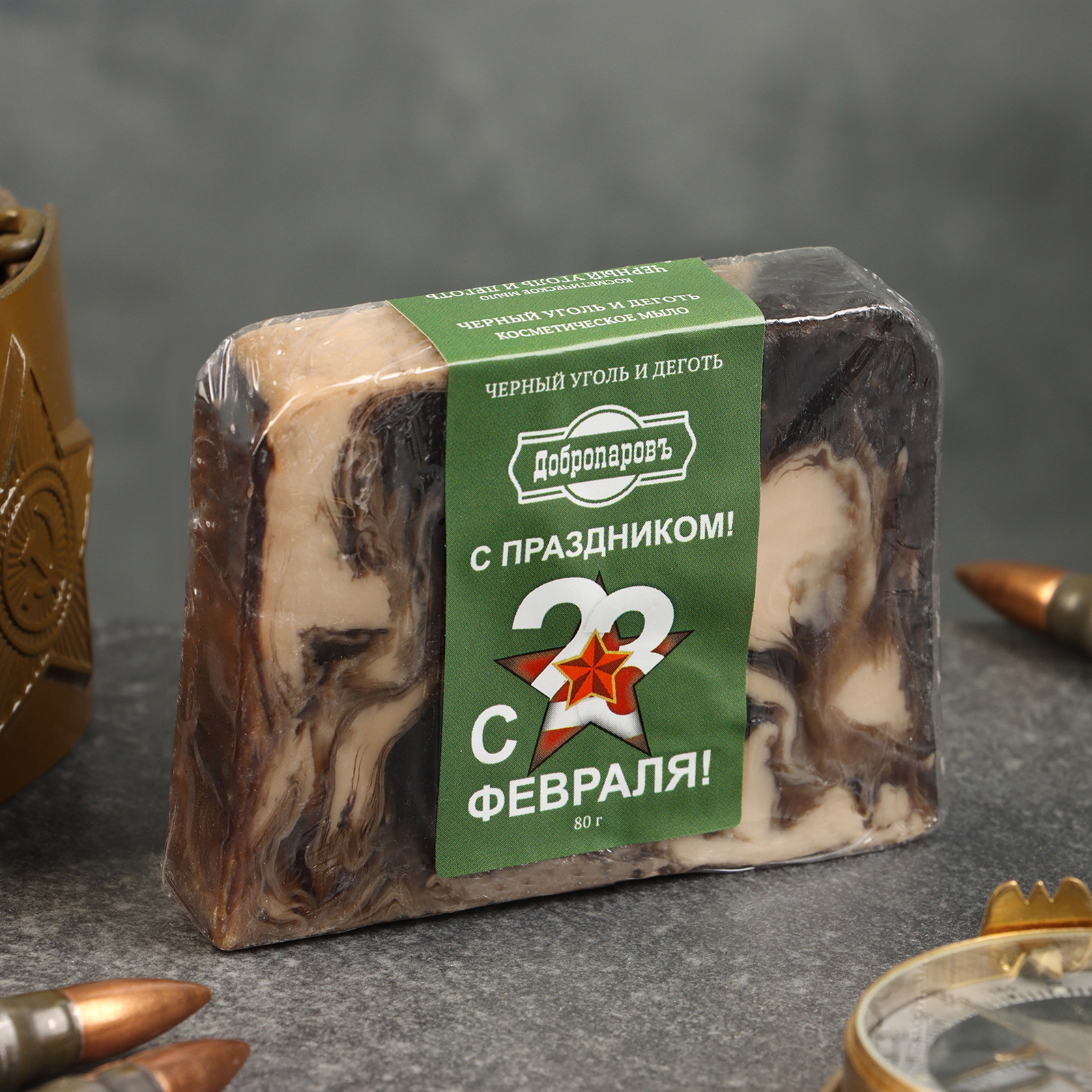 Косметическое мыло "С Праздником! С 23 Февраля! Черный уголь и деготь ...