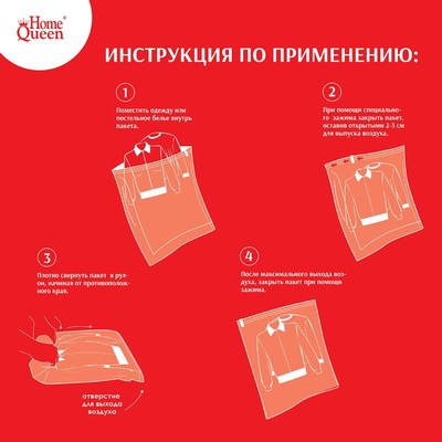 Пакет для вакуумной упаковки, 40х60 см, 1 шт.