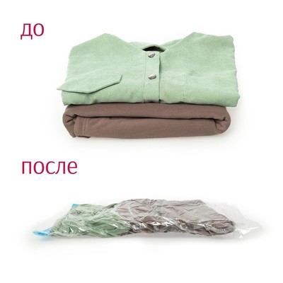 Пакет для вакуумной упаковки, 40х60 см, 1 шт.