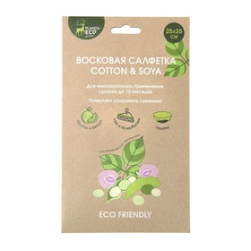 Восковая салфетка Cotton&Soya, 25х25 см 10205974