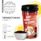 Чай чёрный в термостакане «Кот», вкус: лимон, 20 г. - фото 11710160
