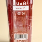 Чай чёрный в термостакане «Кот», вкус: лимон, 20 г - Фото 4