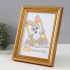 Фоторамка пластик "Золото mix" 15х21 см, золото - фото 24652272 Фоторамка пластик "Золото mix" 15х21 см, золото - фото 24652272