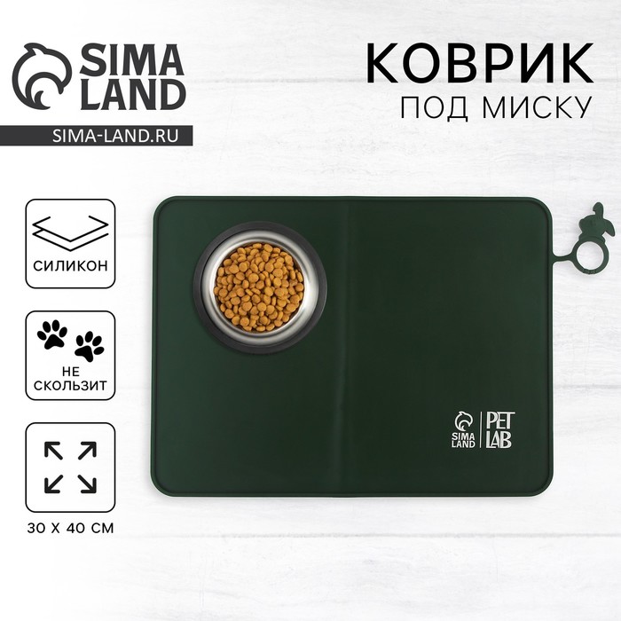 Коврик силиконовый под миску, 40×30 см, зеленый - Фото 1