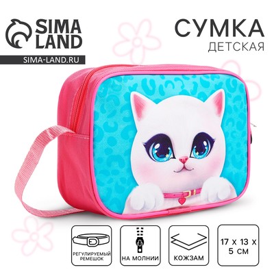 Сумка детская для девочки через плечо «Котик» 17×13×5 см