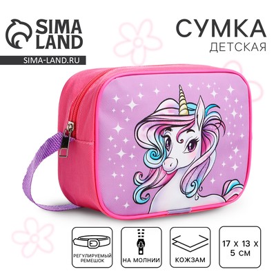 Сумка детская для девочки через плечо «Единорожик» 17×13×5 см