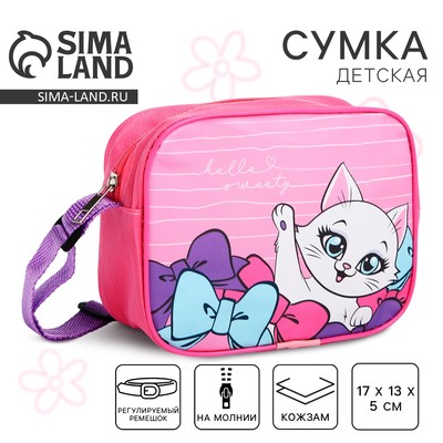 Сумка детская для девочки через плечо «Кошечка» 17×13×5 см