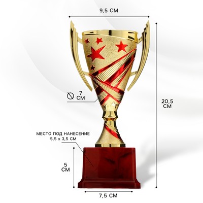 Кубок 183B, наградная фигура, золото, подставка пластик, 20,5 × 9,5 × 7,5 см.