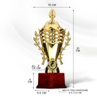 Кубок 184C, наградная фигура, золото, подставка пластик, 21 × 9 × 6.5 см - фото 292978804