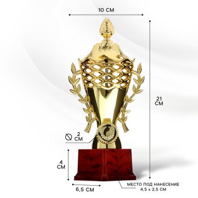 Кубок 184C, наградная фигура, золото, подставка пластик, 21 × 9 × 6.5 см