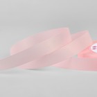 Лента репсовая, 15 мм, 23 ± 1 м, цвет нежно-розовый №43 - фото 320741170