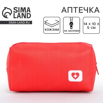 Аптечка дорожная из искусственной кожи «Сердечко», 14×10×5 см, красный