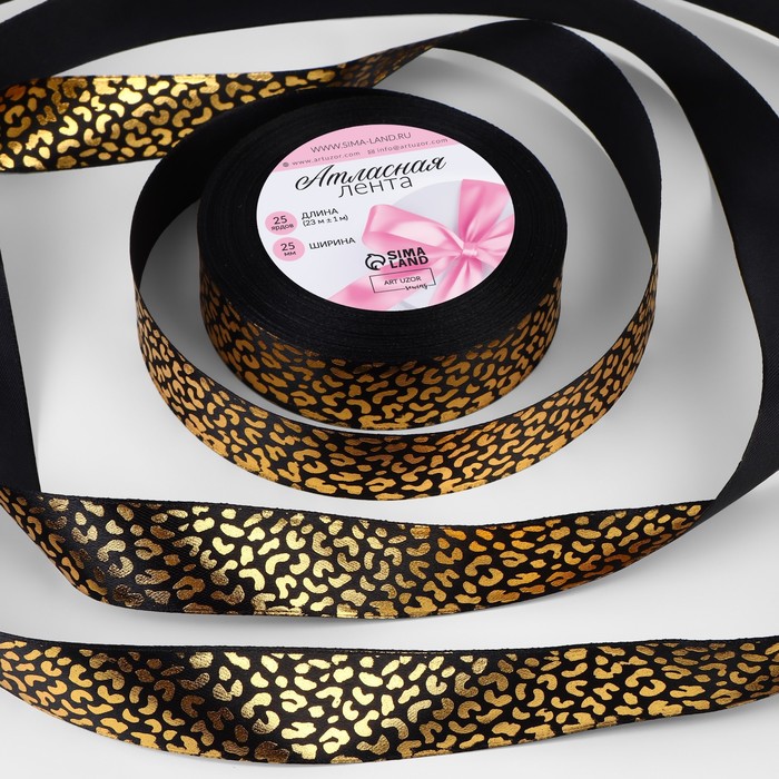 Лента атласная с тиснением «Леопард», 25 мм, 23 ± 1 м, цвет чёрный/золотой