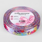 Лента атласная «Цветной леопард», 15 мм, 23±1 м, разноцветная - Фото 2