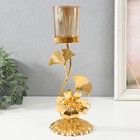 Подсвечник металл, стекло на 1 свечу "Золотой цветок" d=4,7 см 10,7х9,5х24,2 см - фото 320741443