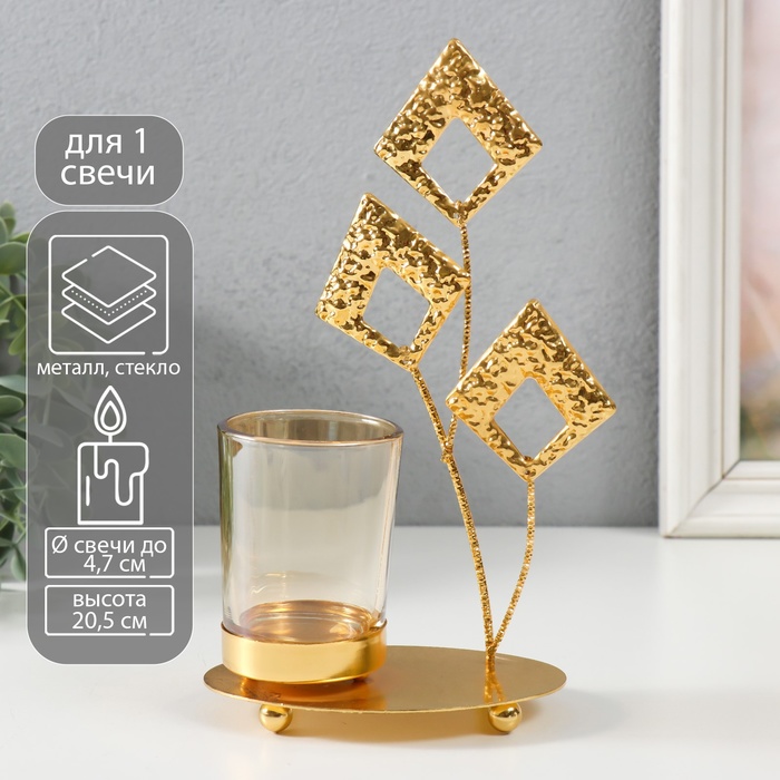 

Подсвечник металл, стекло на 1 свечу "Листья-ромбики" d=4,7 см, золото 13х8х20,5 см