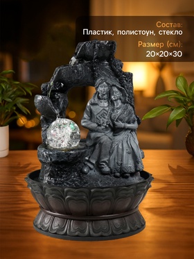 Фонтан настольный с подсветкой «Кришна и Радха сидят у водопада», от сети, 20×20×30 см