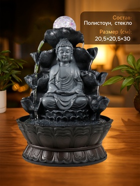 Фонтан настольный с подсветкой «Будда в сером под водопадами», от сети, 20.5×20.5×30 см