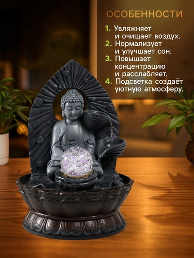 Фонтан настольный с подсветкой «Будда в сером с кувшинами», от сети, 20×20×30 см