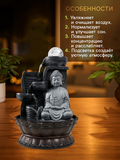 Фонтан настольный с подсветкой «Будда в сером у стены», от сети, 20×20×30 см