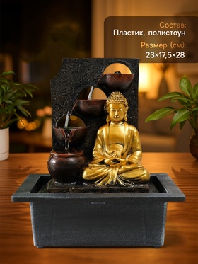 Фонтан настольный с подсветкой «Будда в золотом у стены с водопадом», от сети, 23×17.5×28 см
