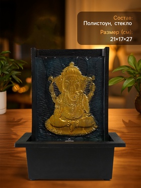 Фонтан настольный с подсветкой «Портрет сидящего Ганеша», от сети, 21×17×27 см
