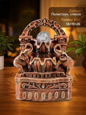 Фонтан настольный с подсветкой «Два слона под аркой», от сети, 19×14×26 см