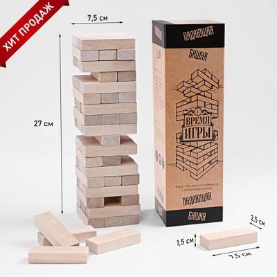 УЦЕНКА Падающая башня «Дженга: Время игры», 54 бруска, 27×7.5 см